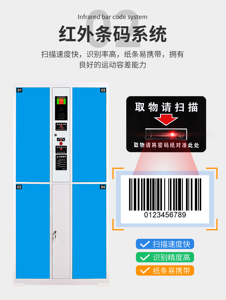 电子存包柜详情_08