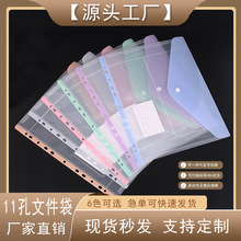 A4纽扣袋11孔文件袋彩色透明办公账单资料档案学生试卷收纳活页袋
