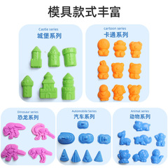 Children's space toy sand set colorful starry sky sand cotton magic sand handmade diy plasticine clay toys