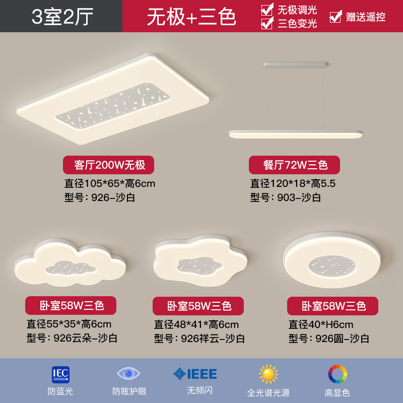 Luz de sala de estar de espectro completo protector de ojos lámpara de techo moderna y minimalista nueva creativa lámpara de sala de estrellas meteoritas paquete de lámparas para toda la casa