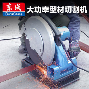 Dongcheng high-power profile cutting machine steel cutting iron industrial grade 220v pure copper toothless saw Dongcheng power tools