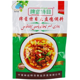 ��Ɲ��Ŀ��P�u�{��150g�����{ζ���m�����u�½��Lζ���bPeyzitam