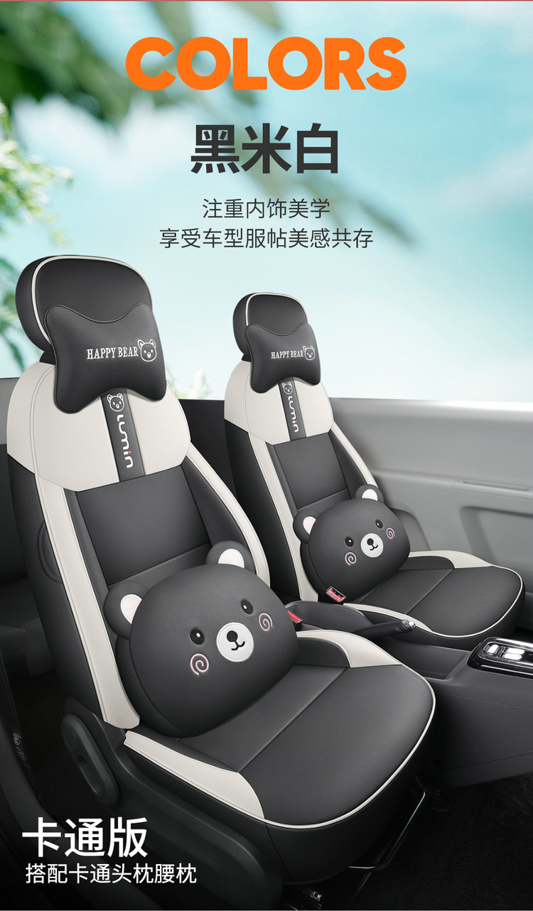 Changan Glutinous Corn Lumin Seat Cover Suitable for Seat Cover, Sweet Style, Sweet Style Cushion, Fully Surrounded Decorative Car Cover