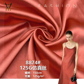8874#125G仿真丝 加厚弹力缎面色丁布包装礼袋礼服裤装连衣裙布料