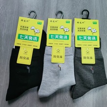 棉逸竹薄棉袜子 男士女士中筒网棉袜 简约休闲 透气舒适 春夏薄款