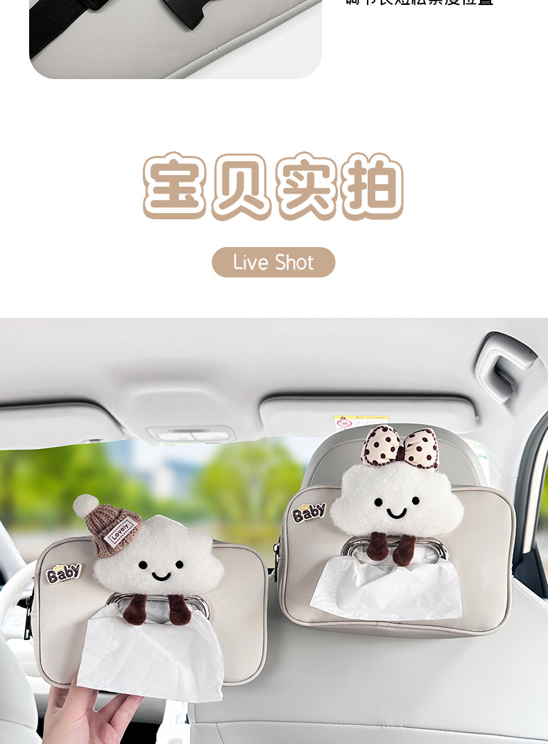 Suitable for Xingyuan Cute Car Cloud Tissue Box, Armrest Box Seat-style Tissue Box, Creative Car Interior Decoration for Women