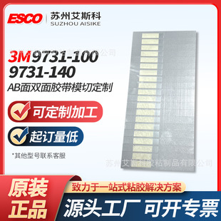 3M9731-100/9731-140͸��PET�p���zAB�揊���z�����I����ģ�Л_��
