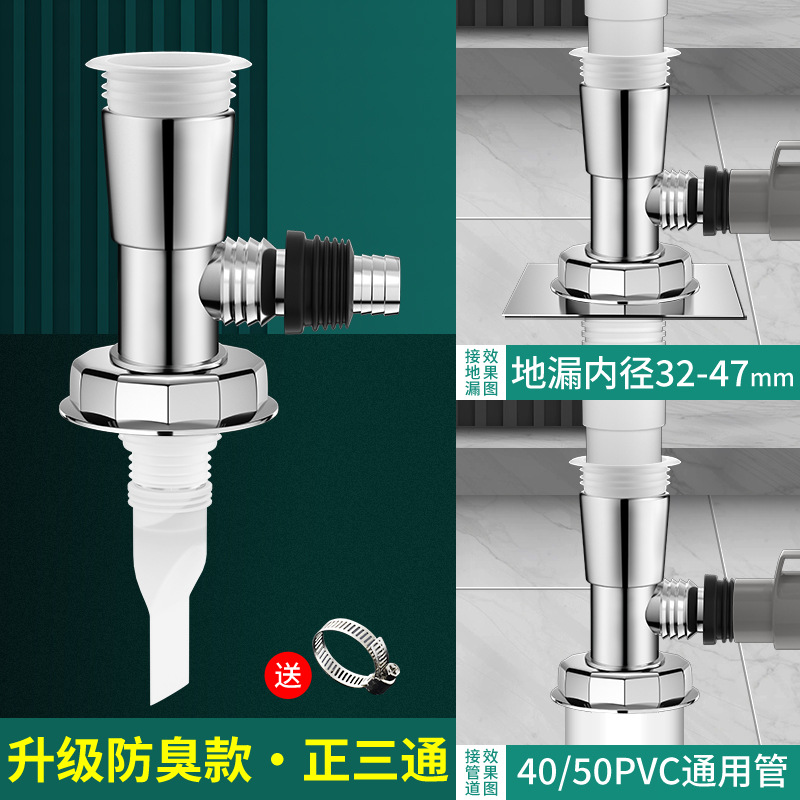 포지티브 3방향 냄새 방지 및 오버플로 방지(바닥 배수구 + PVC 파이프(냄새 방지 코어 + 클램프 포함)에 적용 가능)
