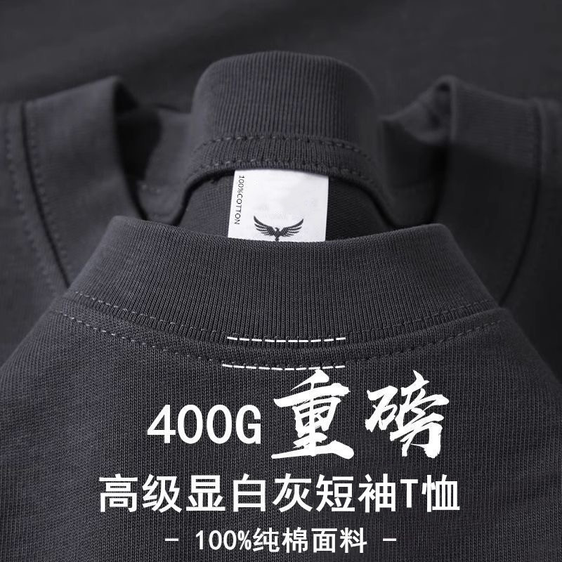 White charcoal gray 400g double yarn heavy cotton T-shirt thick and opaque short sleeve men's and women's loose plus size bottoming shirt