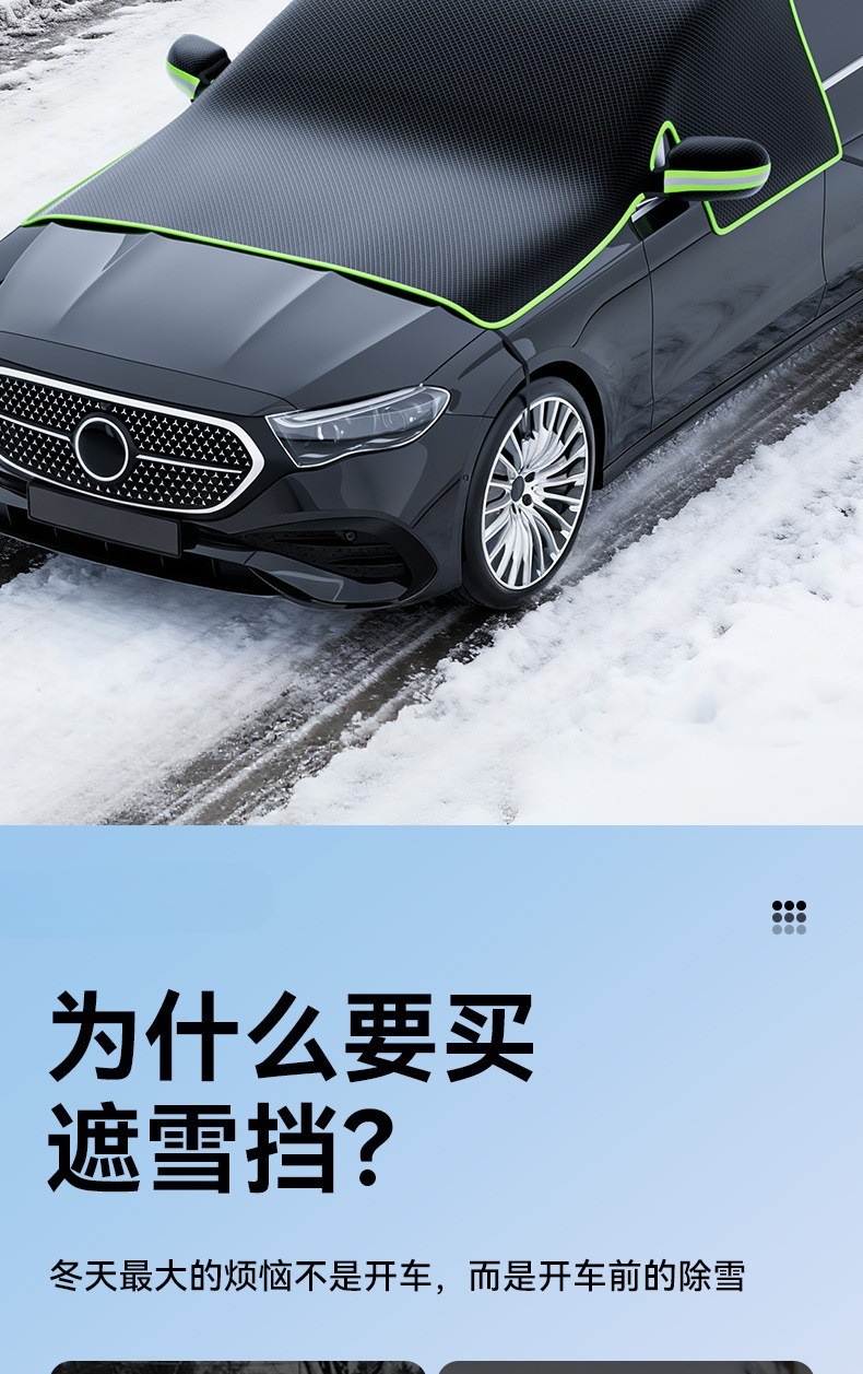 Magnetic Car Snow Shield with Thickened Aluminum Film, Sunshade for Car Front, Enlarged Moisture-Proof Oxford Cloth for Snow Protection