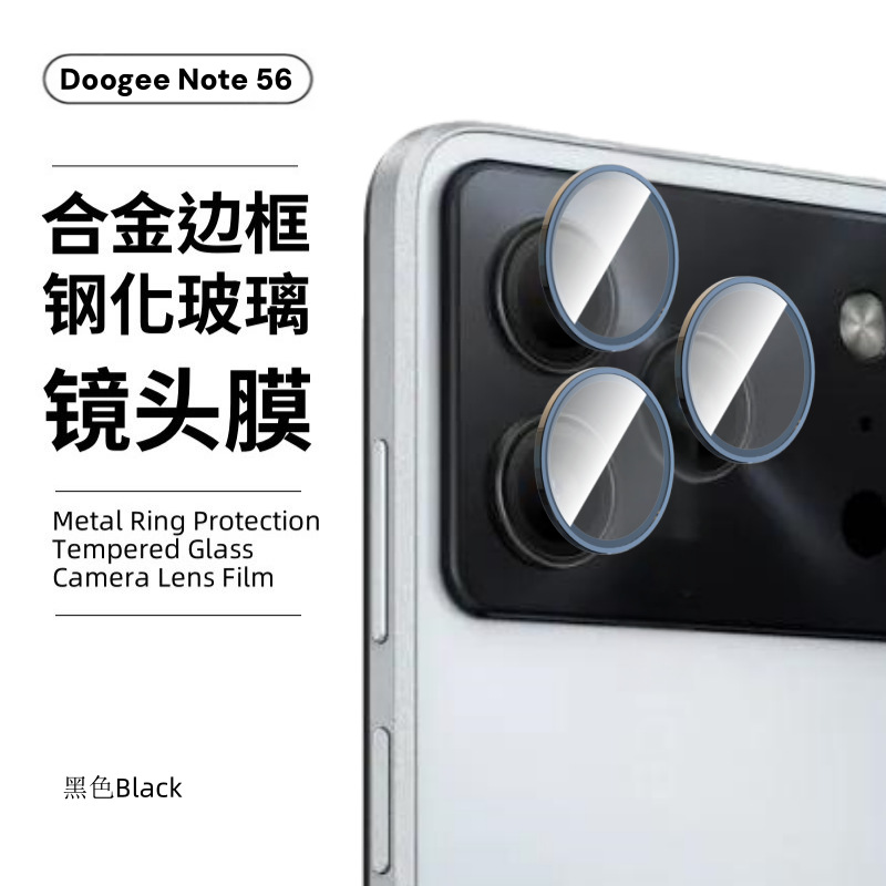 Aplicable para Doogee Doug Note56Xpro película de vidrio de pantalla completa de alta definición película de lente protectora image 10