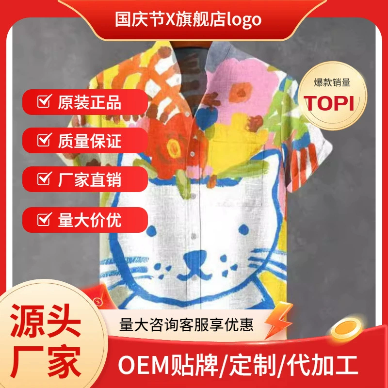 Трансграничные мужские воротник с короткими рукавами рубашка льняного высокого чувства кардиган креативный кот игра бабочки принт источник фабрики