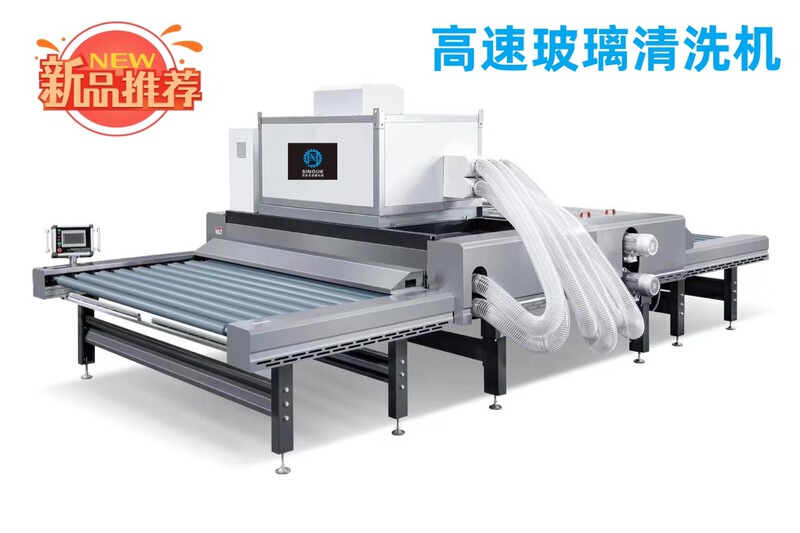 Sinuke glass cleaning machine factory wholesale high-speed glass cleaning equipment mechanical automatic glass washing machine