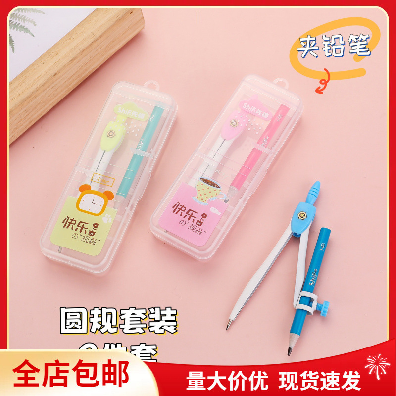 包郵便先駆者学生専用鉛筆丸定規2点セット試験学習用品文房具2点セット|undefined
