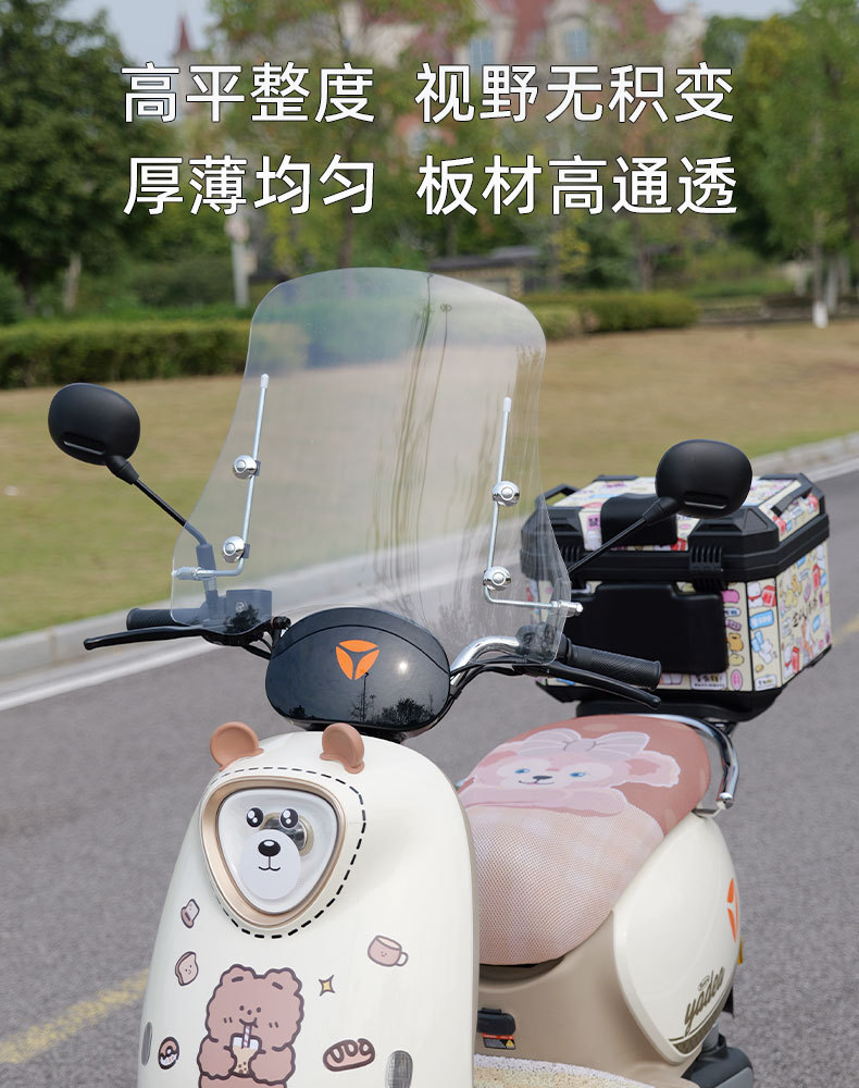 4.0 Is Suitable for Yadea Electric Scooters, Universal Windshield for Scooters, Plexiglass for Ninebot and Niu