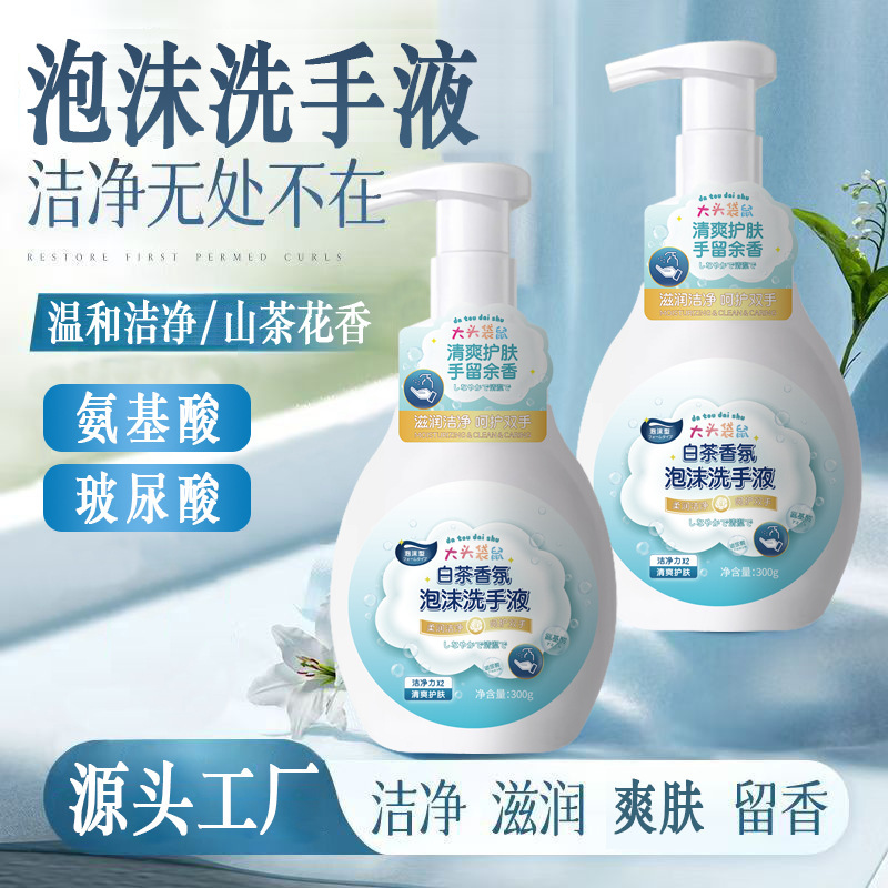 White Tea Amino Acid Hand Sanitizer Wholesale Hand Sanitizer Home Press Gentle Cleaning Flower Foam Hand Sanitizer