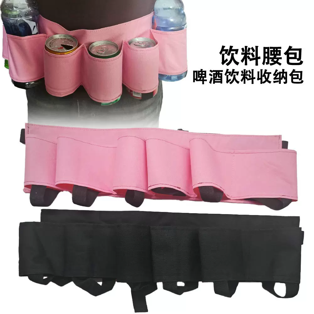 跨境户外派对饮料腰包便携收纳腰包啤酒饮料背带户外派对饮料腰包