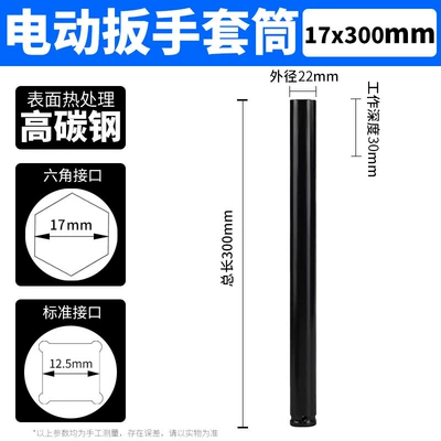 8-32mm wind gun head wind – Mühərrik tənzimləmə alətləri - socket-17300