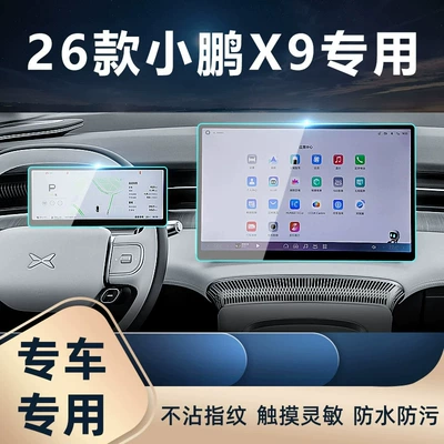 Car interior film — protective film for the display screen
