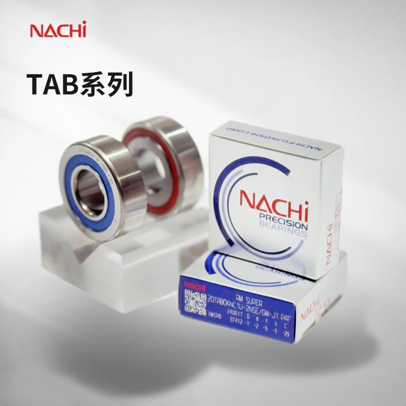 丝杆支撑轴承NACHI30TAB06NC1U-2NSE/GMP4F 30TAC62