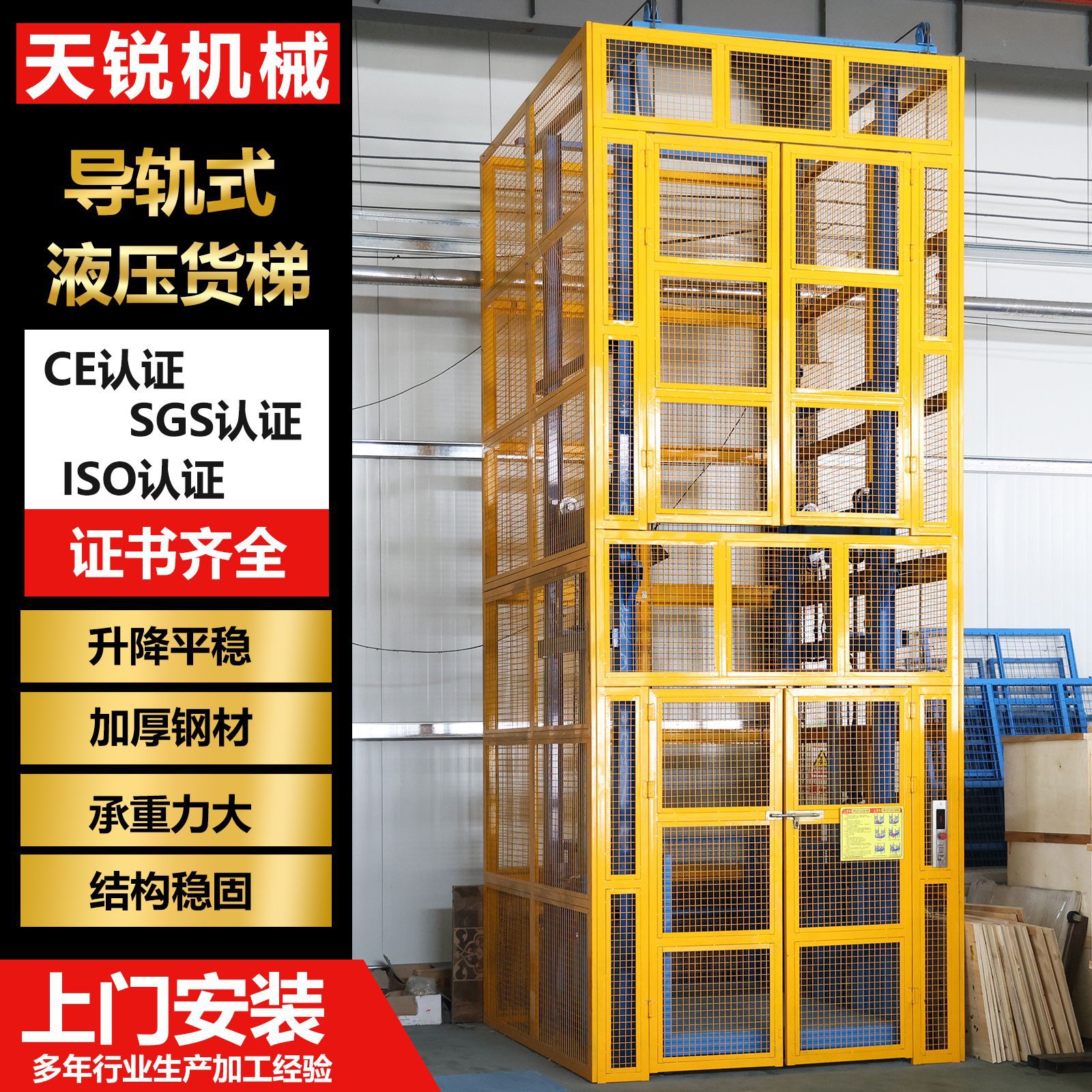 货梯升降机导轨式货物升降平台4吨5吨室内外厂房液压货梯升降机