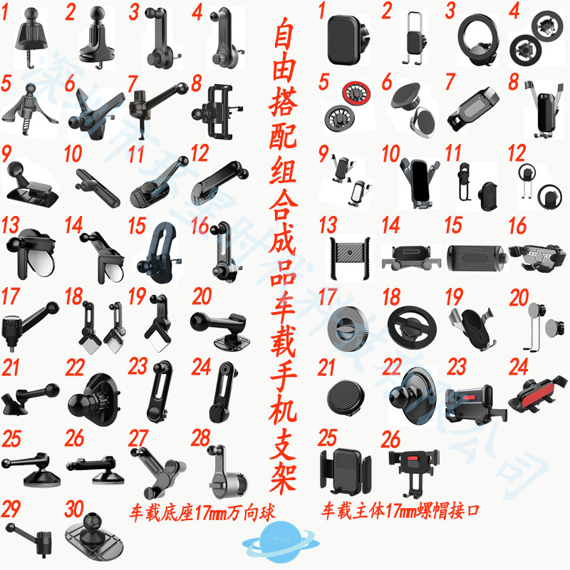 The New Huansheng Car Holder Is Summarized and Can Be Freely Matched with the Base and Main Body Combination to Produce a Finished Car Mobile Phone Holder The New Huansheng Car Holder Is Summarized and Can Be Freely Matched with the Base and Main Body Combination to Produce a Finished Car Mobile Phone Holder