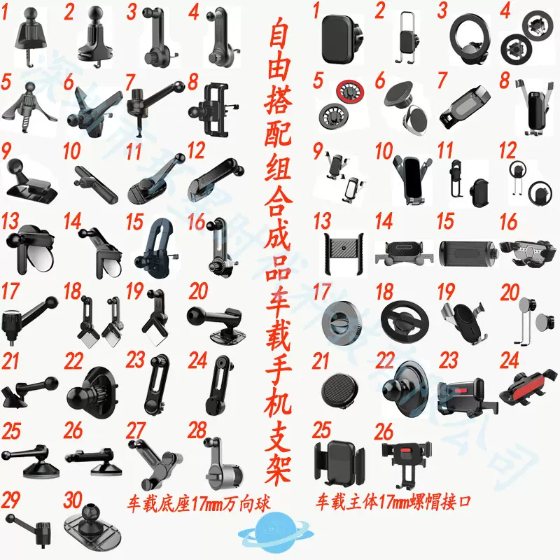 新款环星车载支架汇总随心自由搭配底座主体组合成品车载手机支架