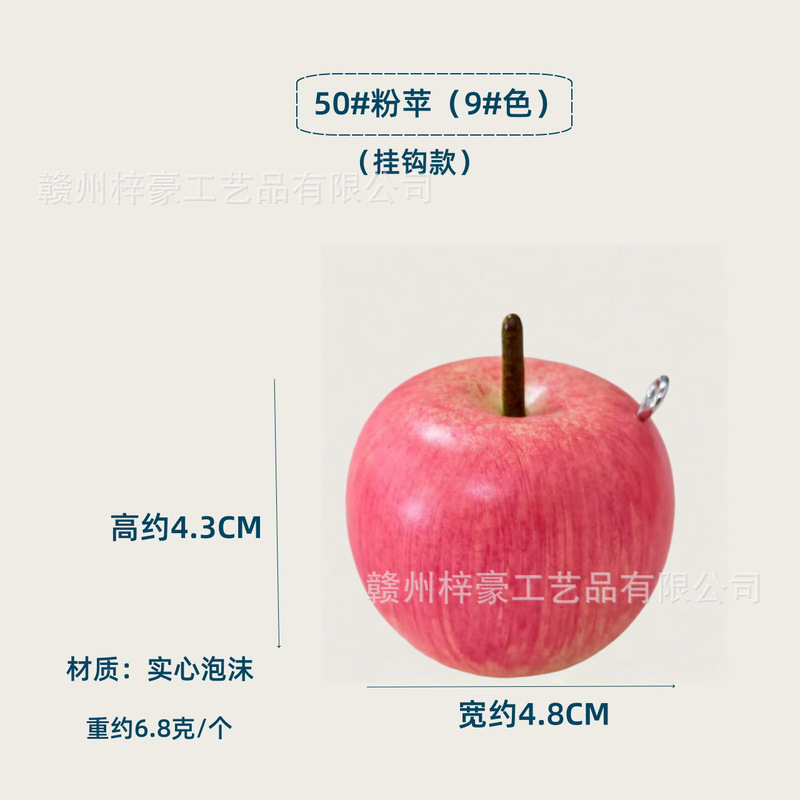 仿真水果蔬菜模型假水果道具装饰样品橱窗仿真苹果摄影表演道具|undefined