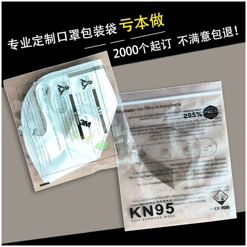 Упаковочный пакет для маски на заказ одноразовый прозрачный самоуплотняющийся пакет OPP самоклеящийся пакет полиэтиленовый герметичный пакет небольшая партия на заказ