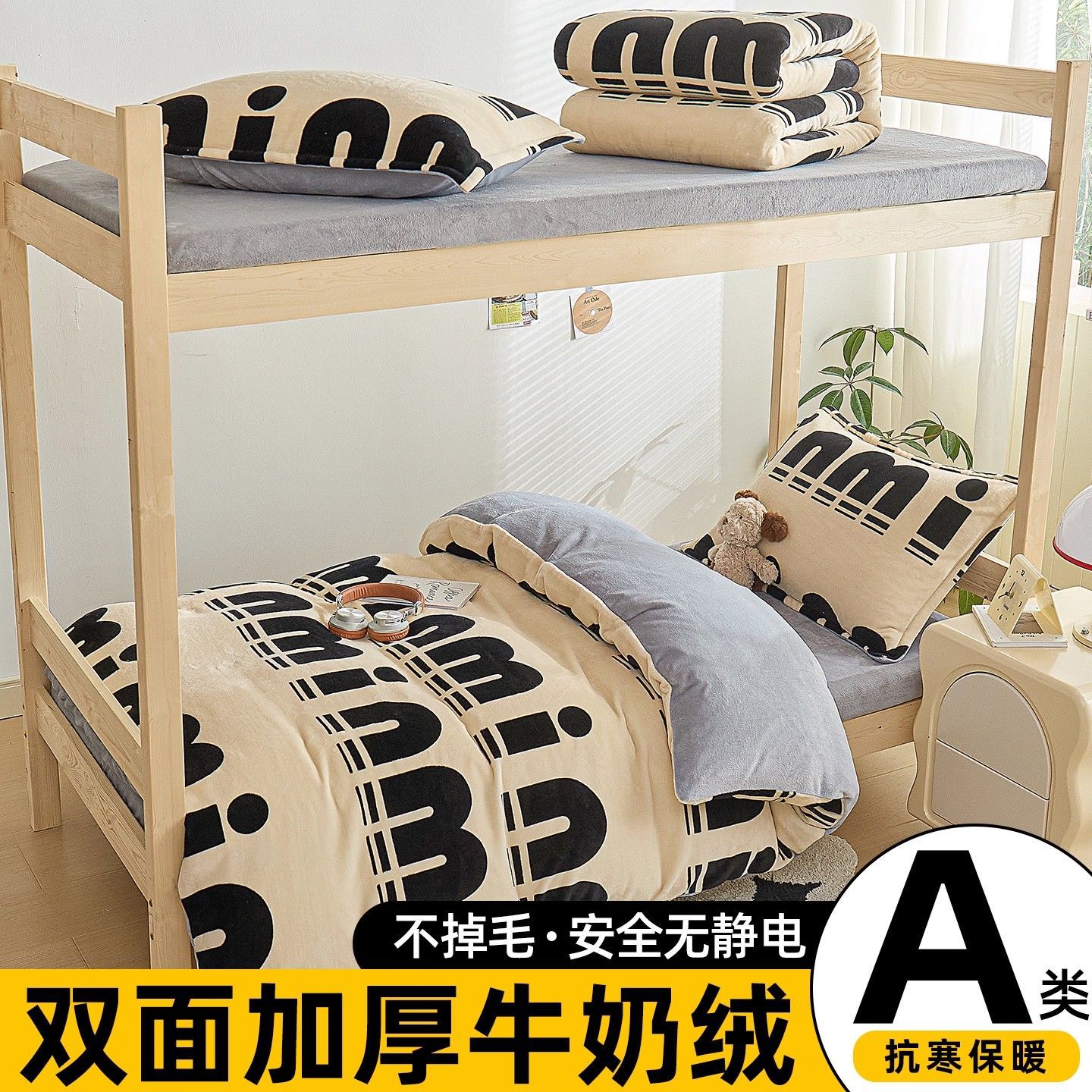 Dormitorio de estudiantes universitarios cama de tres piezas de seda de coral de invierno sábanas de cama de seda de invierno cama individual tipo seis