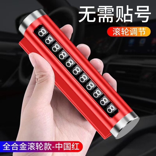Temporary car parking number plate metal roller car logo moving car parking plate car universal interior accessories