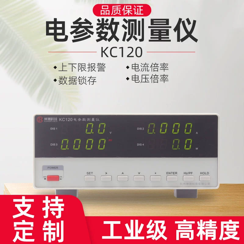 Производитель Shengce напрямую поставляет однофазные тестеры электрических параметров переменного/постоянного тока, измерители мощности, интеллектуальные тестеры мощности.