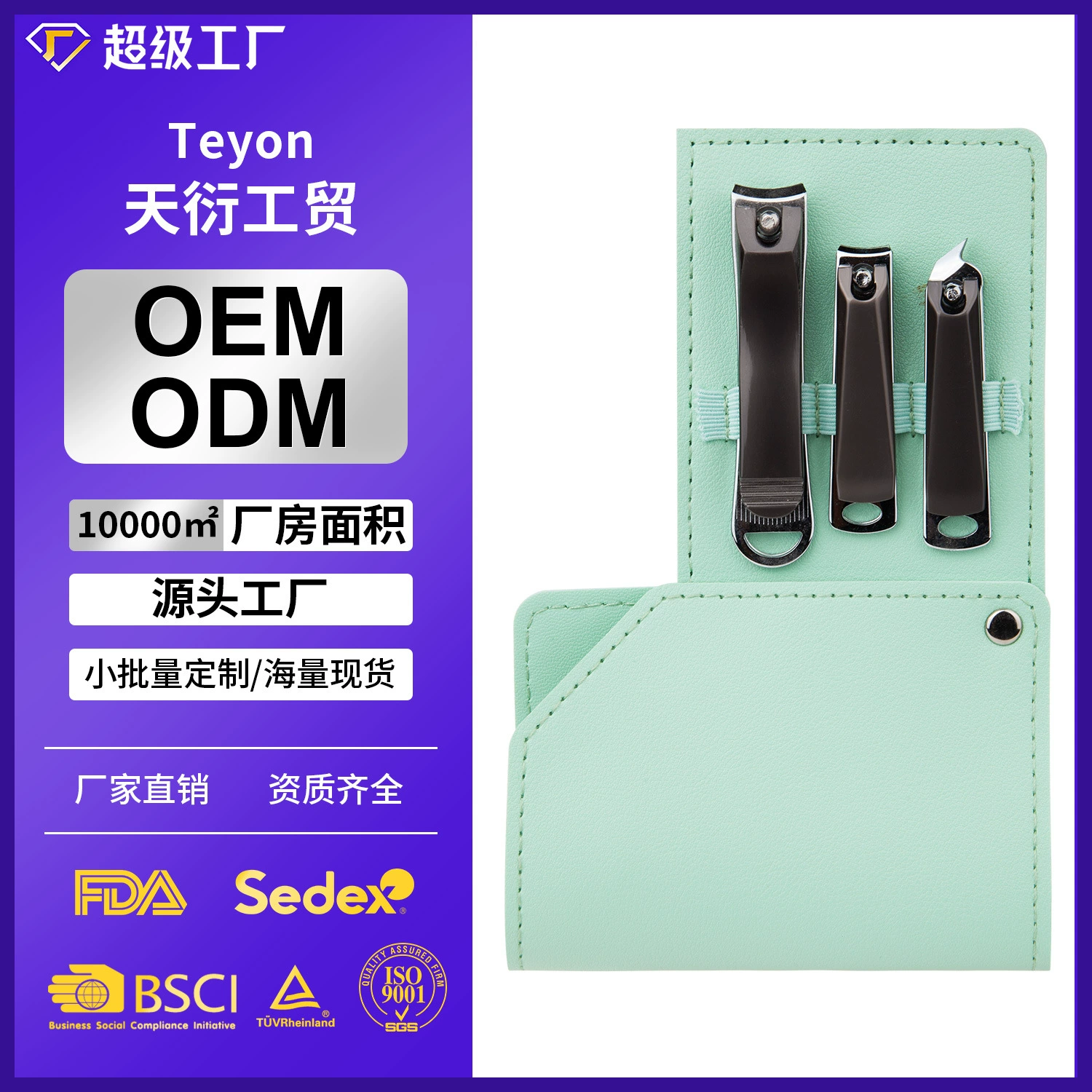 Набор для маникюра и педикюра: кусачки для ногтей из нержавеющей стали, инструменты для маникюра, ножницы для ногтей скошенные и плоские, для точной обрезки ногтей