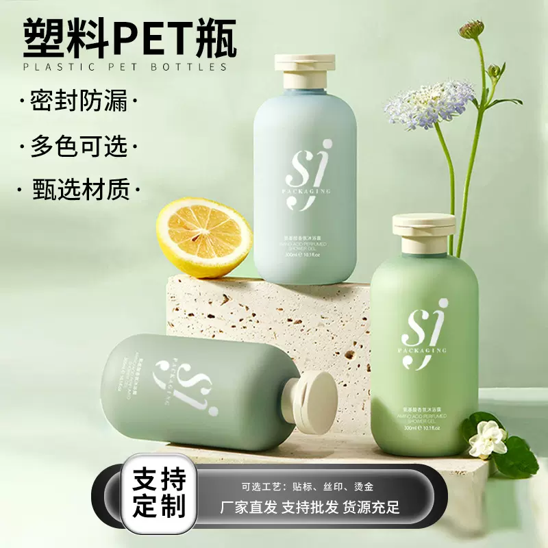 亚马逊按压洗发水瓶翻盖压泵空瓶子300ml护发素身体乳PET塑料瓶
