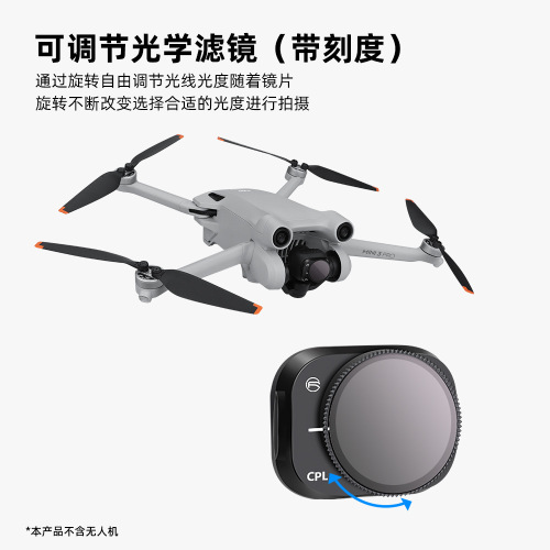DJI Mini 3Pro filter aluminum alloy light reduction ND8/16/32/64 mirror adjustable CPL filter accessories