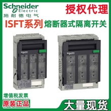 ʩ��.�´��� �۶���ʽ���뿪��ISFT160 SFT250 3P �̶�ʽ��ǰ����
