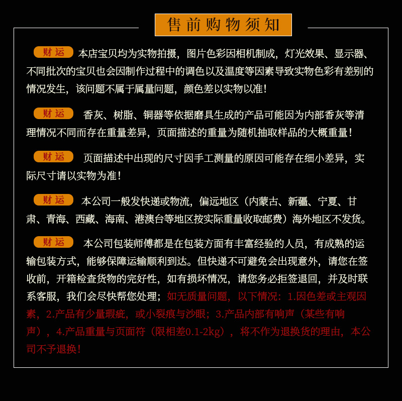 小沙弥车摆详情页_18