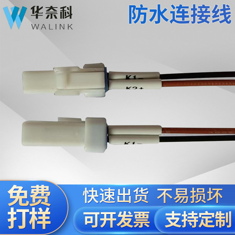 1.25端子线XH2.54连接线PH2.0电子线线红白排线LED电池盒端子线