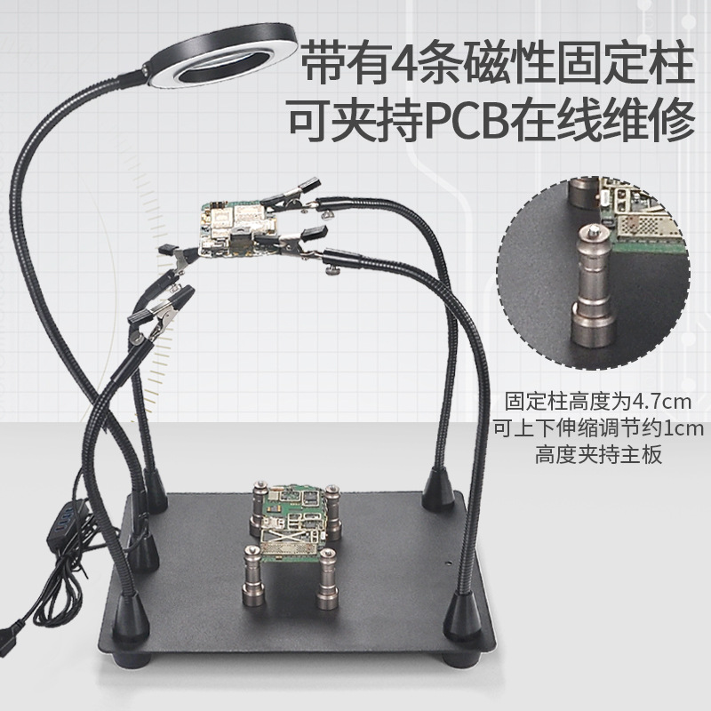 Fixed fixture with light 10 times lighting mobile phone repair welding fixed shop clamp motherboard welding magnifying glass