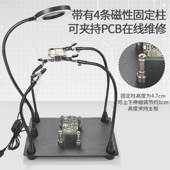 Fixed fixture with light 10 times lighting mobile phone repair welding fixed shop clamp motherboard welding magnifying glass