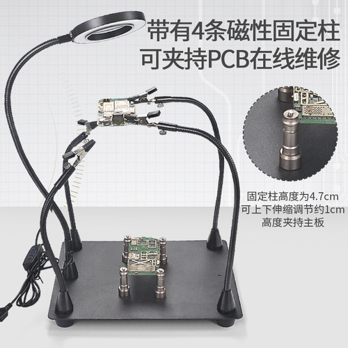 Fixed fixture with light 10 times lighting mobile phone repair welding fixed shop clamp motherboard welding magnifying glass
