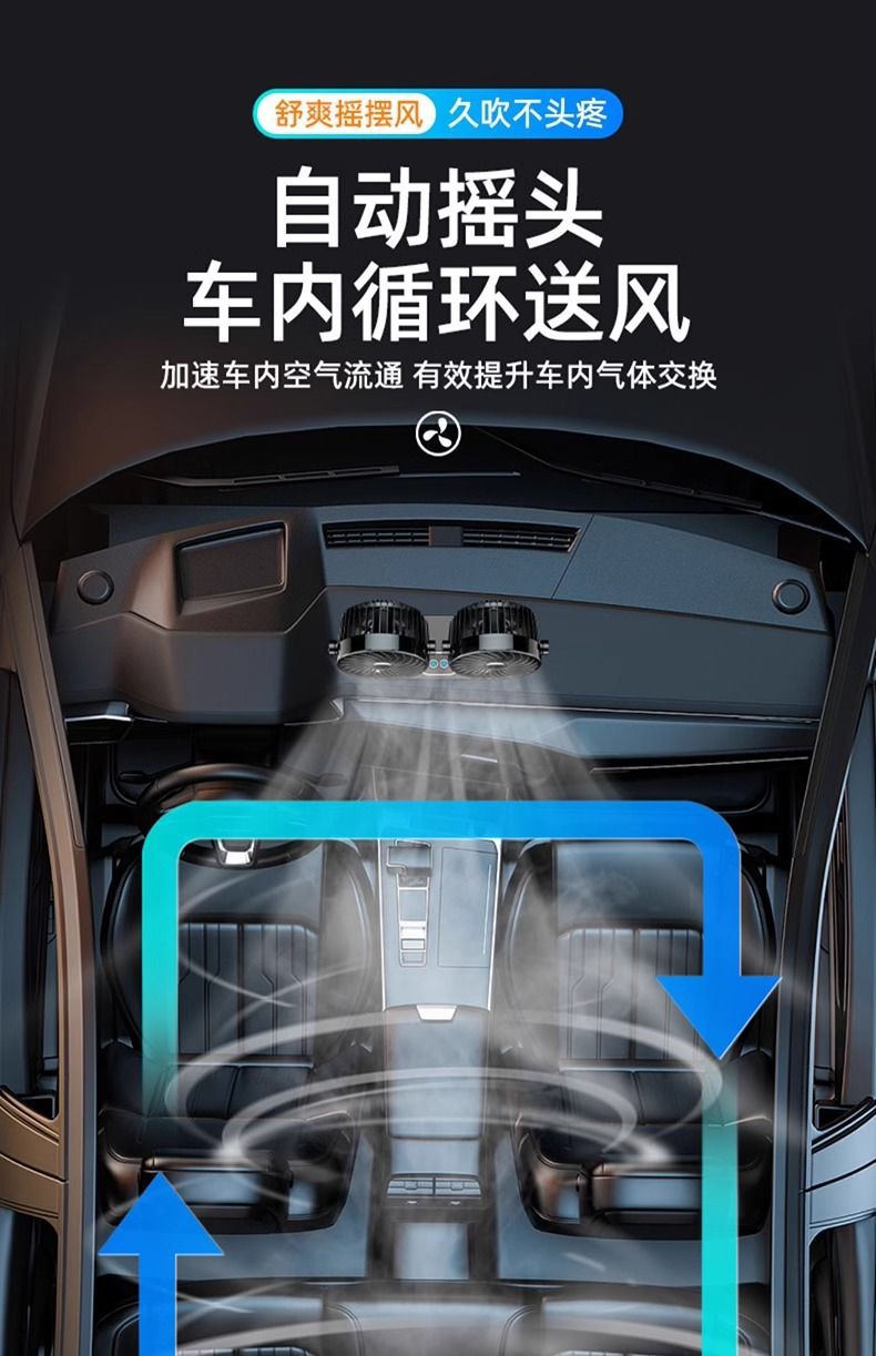 Car fan 12v large truck 24v small bread automatic shaking head double head powerful car fan usb