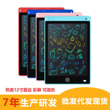 厂家直销写字板儿童液晶电子画写板涂鸦绘画板 12寸液晶手写板