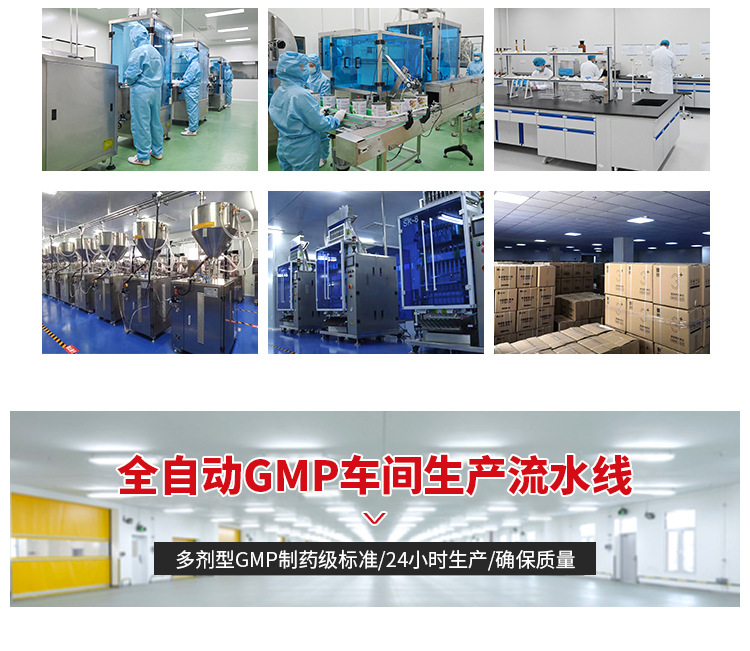 全康药业-手机端_06