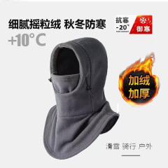 冬季保暖面罩户外骑行滑雪头套围脖一体护脸颈加厚加绒防风帽男女