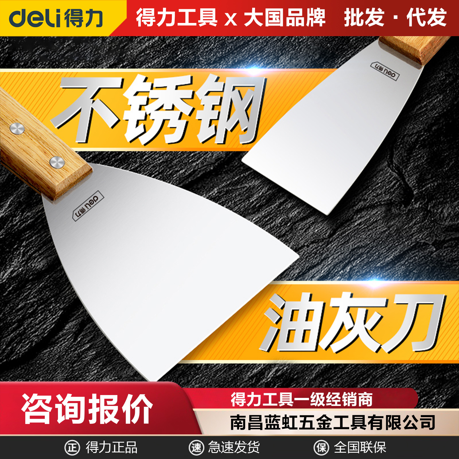 得力工具 1-5寸木柄不锈钢油灰刀锋利清洁铲子墙缝刮刀抹灰腻子刀