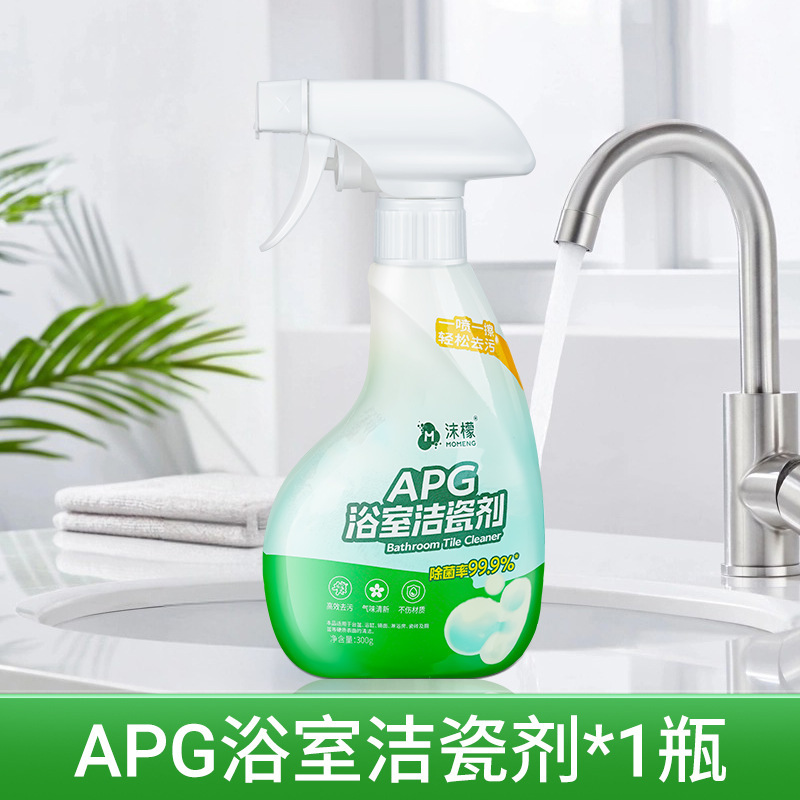 【APG多效清洁】沫檬浴室清洁剂厨房油污全屋多功能除垢清洗喷雾|undefined