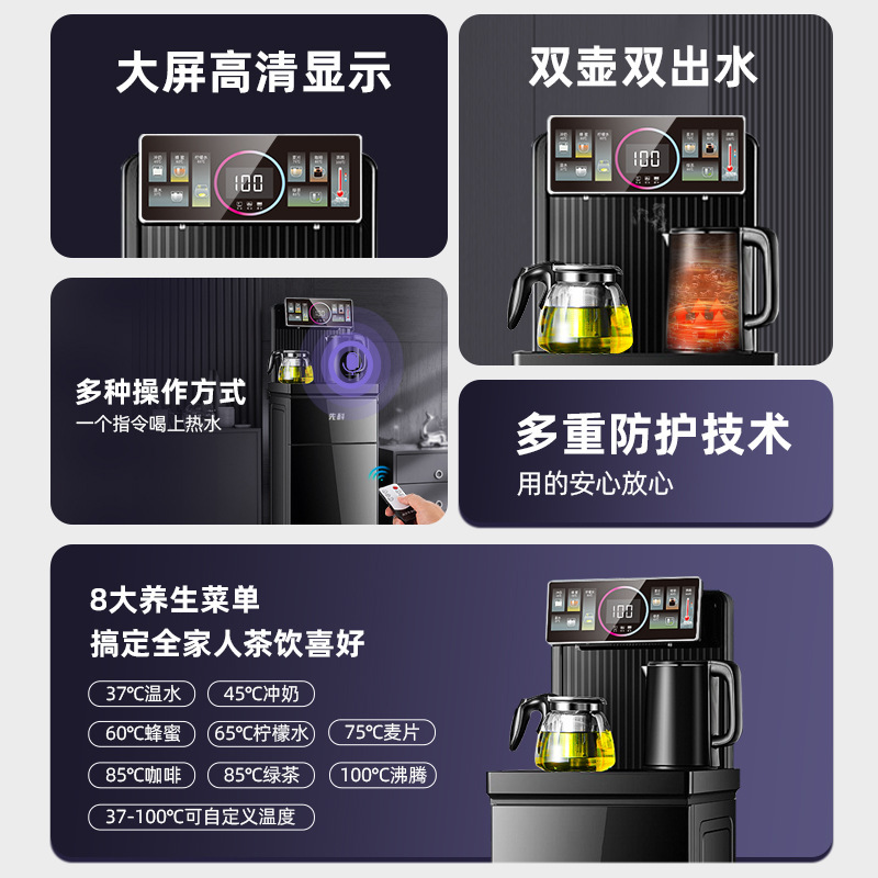 茶吧机2025新款家用全自动智能语音立式下置水桶饮水机温热|undefined