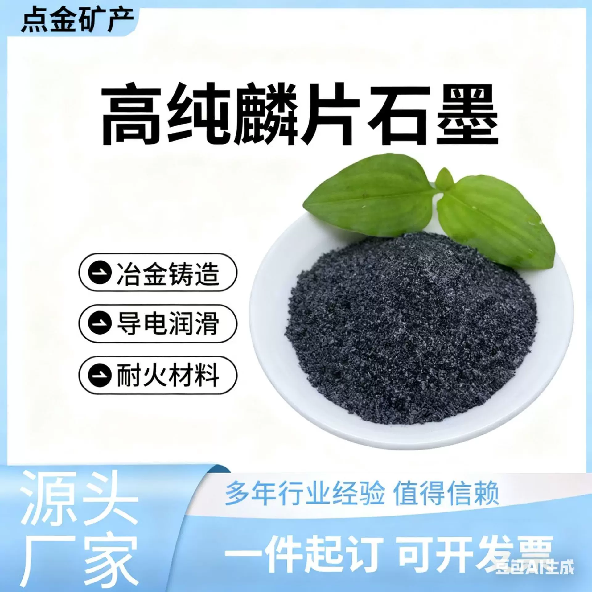鳞片石墨导电导热防静电 涂料砂浆超细石墨粉 耐火膨胀型石墨厂家