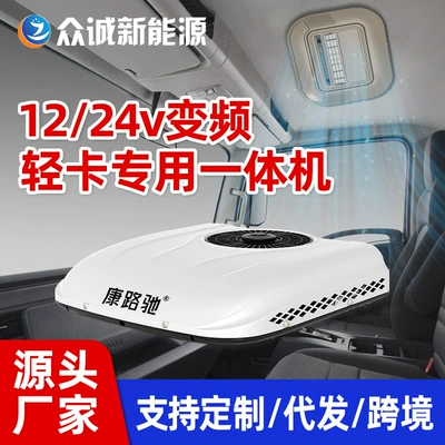 24v, Qìchē Automotive air conditioning